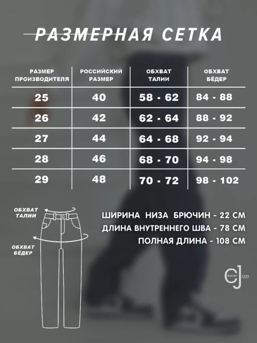 Женские джинсы CRACPOT 1435