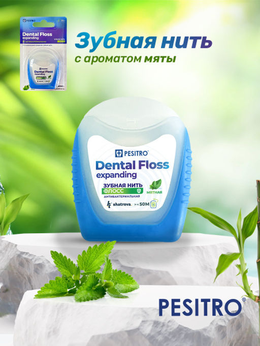 Зубная нить расширяющаяся, мятная PESITRO(Песитро) (10)