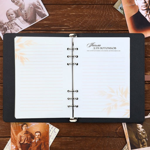 Родословная книга со встроенной флешкой 16 Gb «Книга всей семьи», 17.5×23 см.