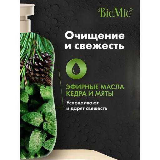АКЦИЯ! Гель-шампунь 650мл BioMio BIO муж. Мята и Кедр  фото 5