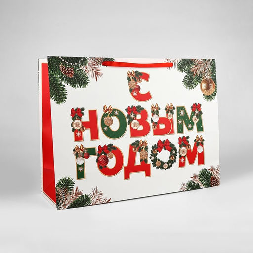 Пакет подарочный новогодний ламинированный «С Новым годом», XXL 61×46×20 см