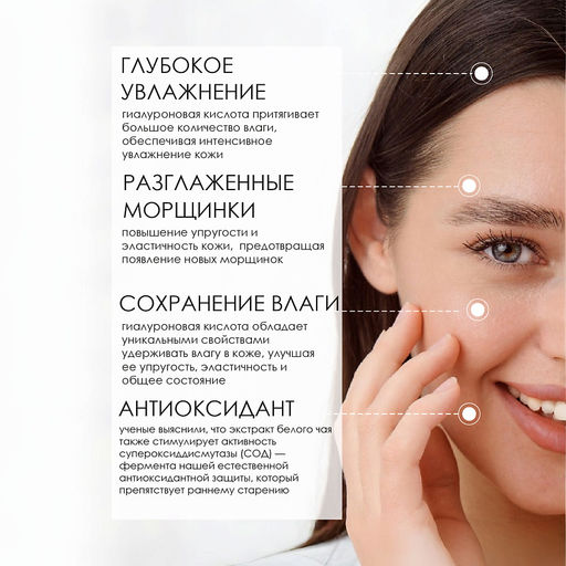 VIA LABOTE сыворотка д/лица 8в1 50мл