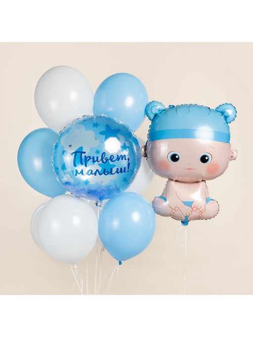 Воздушный шар фольгированный 20" «Привет, Малыш!»