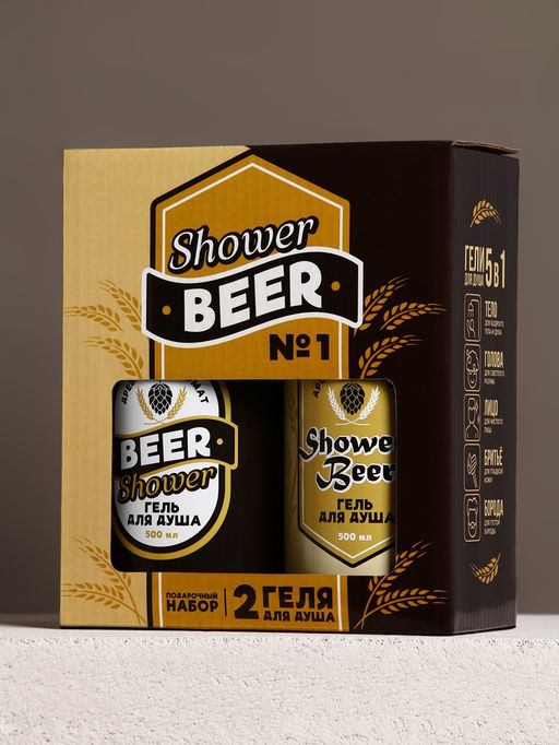 Подарочный набор Shower Beer, гель для душа пиво, 2?500 мл