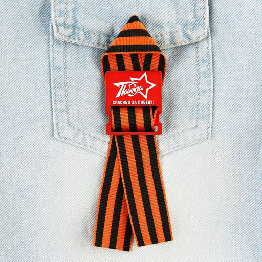 Деревянный орден на 9 мая «Спасибо за победу!», 3.5×4 см