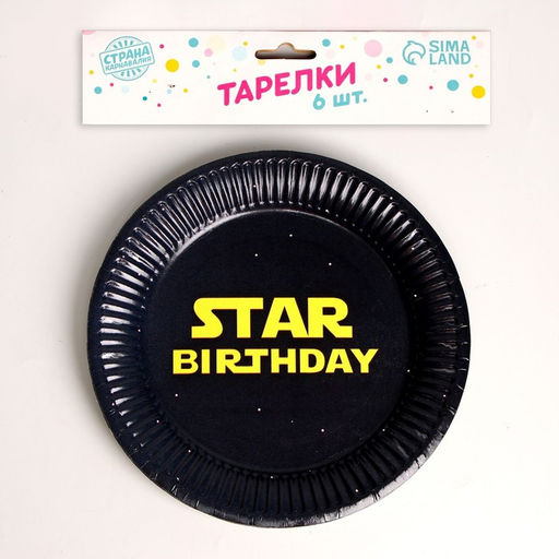 Тарелка бумажная Star Birthday, набор 6 шт, 18 см - Страна карнавалия фото 2