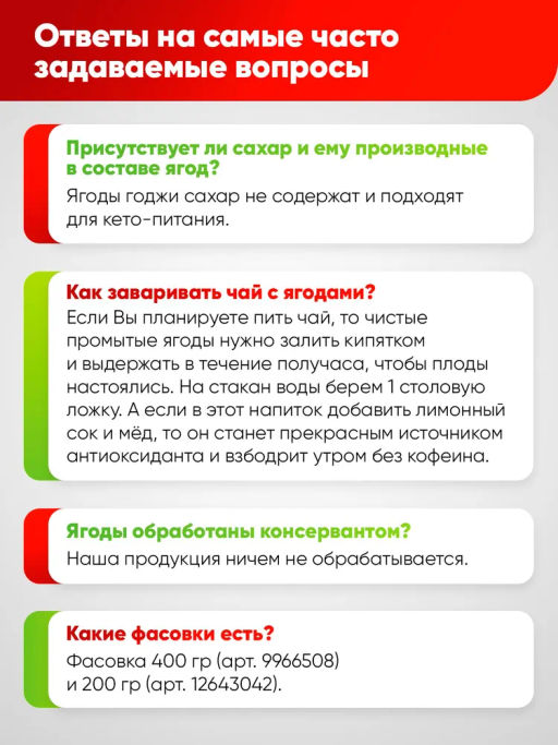 Ягоды Годжи 200 гр Быстрая доставка!