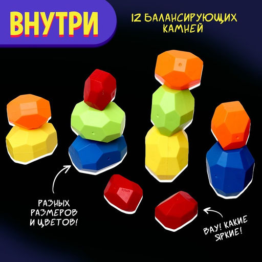 Настольная игра Каменная башня - Лас Играс kids фото 9