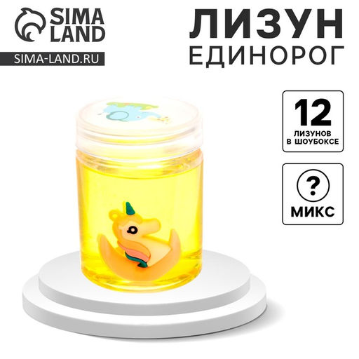 Цена за 12 шт. Лизун - слайм «Единорог», цвета МИКС