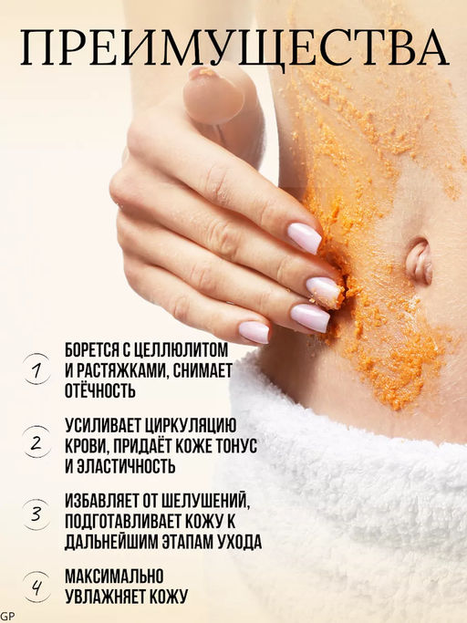 GLANCE Скраб для тела КЛУБНИЧНЫЙ Body Scrub Strawberry, 500 мл - Glance Professional фото 3