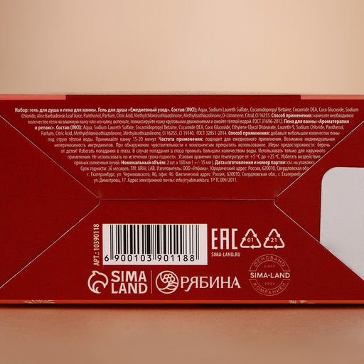 Подарочный набор Городские истории, гель для душа и пена для ванны, 2?100 мл, URAL LAB