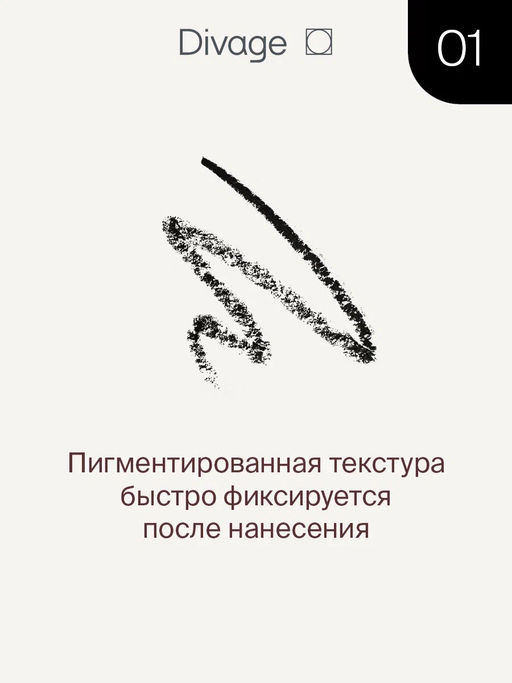 Карандаш Для Глаз On The Way Eye Pencil Ж Товар Тон 01 черный