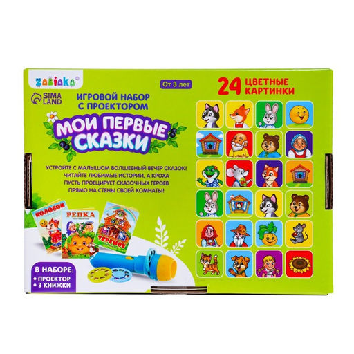 Игровой набор с проектором Русская народная сказка, 3 сказки, световой эффект - Zabiaka фото 9