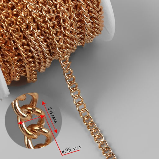 Цепочка для сумки, железная, 4.35×5.8 мм, 10 ± 0.5 м, цвет золотой