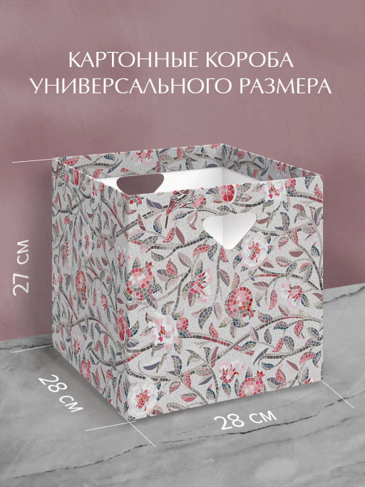 VAL OF-B-BC-3P Коробка для хранения, 28*28*27 см, набор 3 шт., беж., OPUS ROMANO FLORA, шт