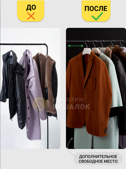 Вешалка пластиковая белая размер 52-54 (ФС 45/5) 5 шт - Магазин вешалок фото 5