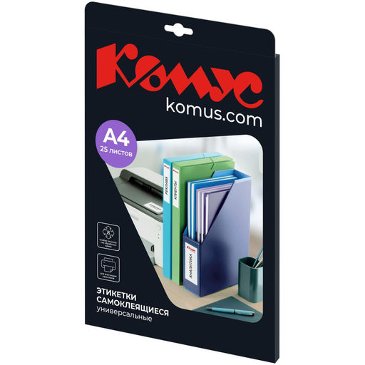 Этикетки самоклеящиеся Premium 210х148мм 2шт/л А4 (100л/уп)