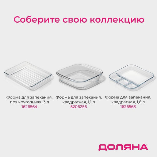 Форма для запекания и выпечки Доляна Лазанья, 1.5 л, 25.9186.3 см, овальная, жаропрочное стекло, прозрачная  фото 6