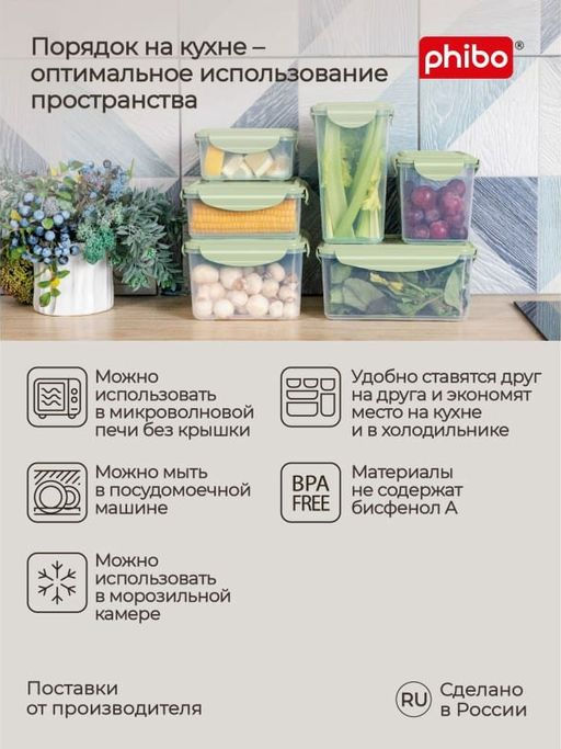 КОНТЕЙНЕР ДЛЯ ПРОДУКТОВ ГЕРМЕТИЧНЫЙ SMART LOCK КРУГЛЫЙ 0,55Л (Зеленый) - Phibo фото 5