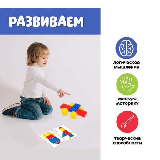 Фигуры Учимся по системе Дьенеша, транспорт, 20 деталей - Соломон фото 4