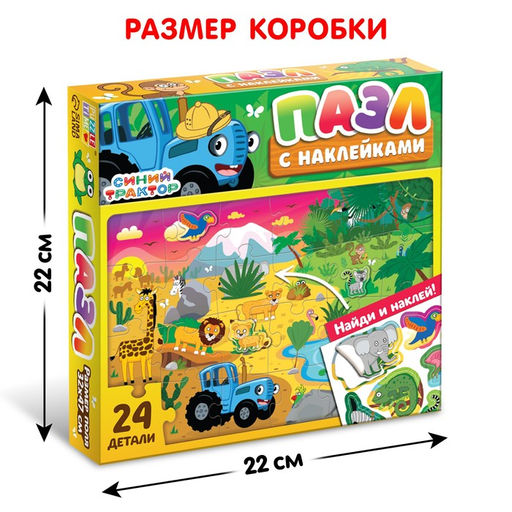 Пазл с наклейками Синий трактор: Кто где спрятался?  фото 6