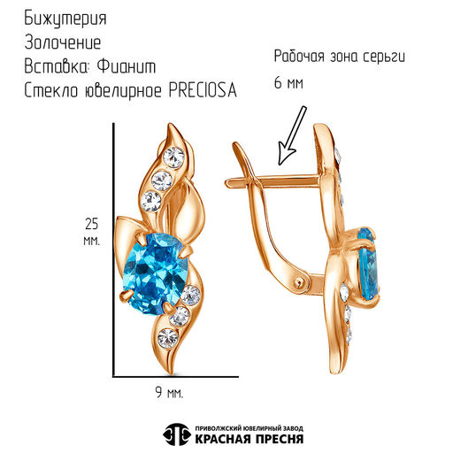 СЕРЬГИ 34815705Ак - Красная пресня фото 3