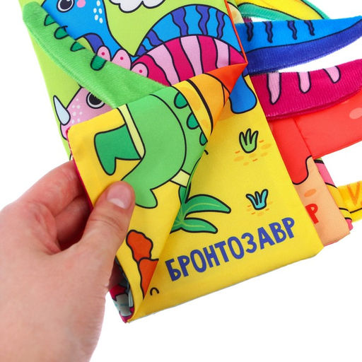 Книжка - шуршалка Крошка Я «Дино»