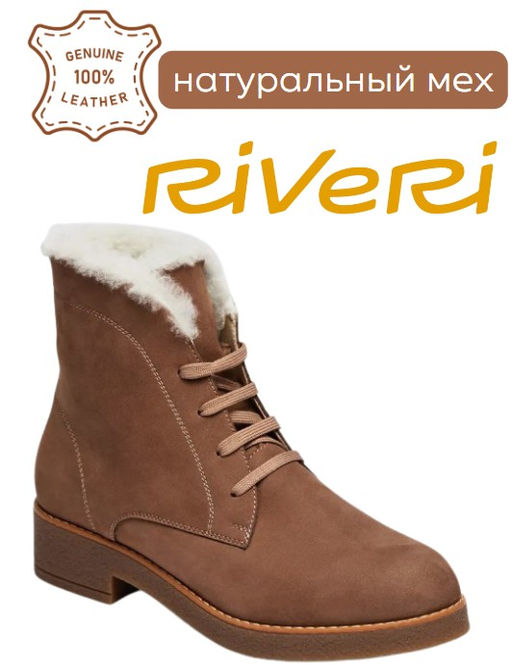 Ботинки Riveri натуральная кожа мех  фото 2