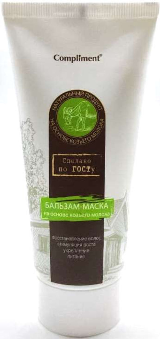"Compliment" Сделано по ГОСТу Бальзам-маска на основе козьего молока (200мл).24 / 870790