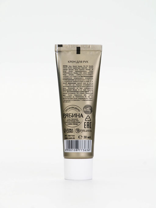 Цена за 3 шт. Крем для рук Snow Dreams, 30 мл, URAL LAB  фото 5