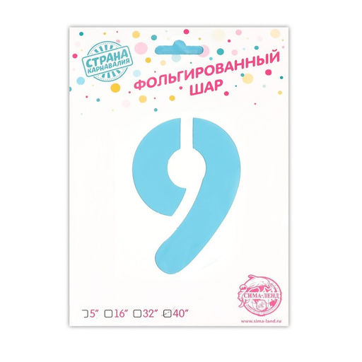 Воздушный шар фольгированный 40" «Цифра 9 с короной»