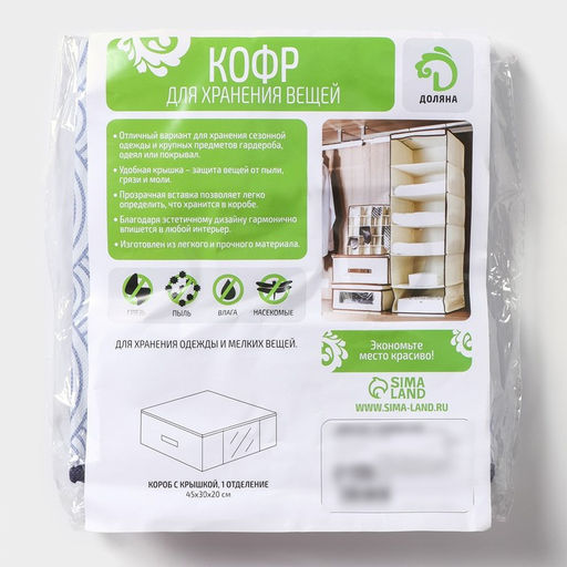 Кофр для хранения Доляна «Волна», 43×30×20 см, цвет синий  фото 5