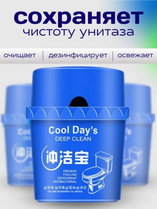 Гигиенический очищающий блок для бачка унитаза Cool Days