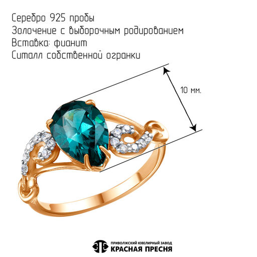 КОЛЬЦО 23713225Д14 - Красная пресня фото 3