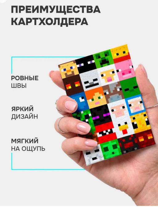 Кожаный картхолдер cardholder-olga-minecraft1 - Sergio valentini фото 2