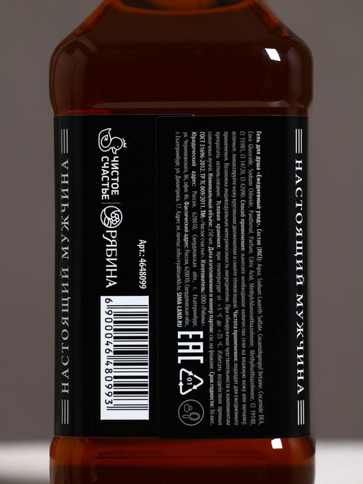 Подарочный набор «Самый лучший на свете», гель для душа, шампунь для волос и мочалка, 2×250