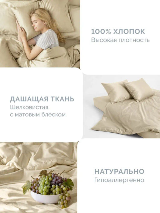 Постельное белье Моноспейс 2сп Max + 4 наволочки, кремовый - Ecotex фото 7