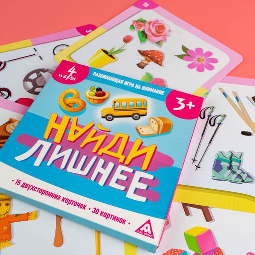 Настольная игра на внимание «Найди лишнее», 30 карточек, 3+