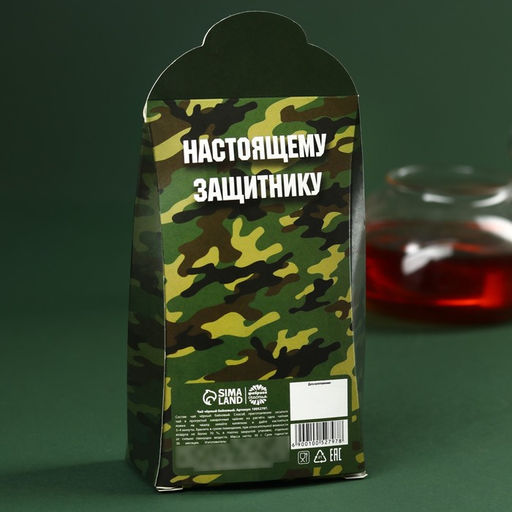 Чай подарочный Настоящему защитнику. 23 февраля, 50 г