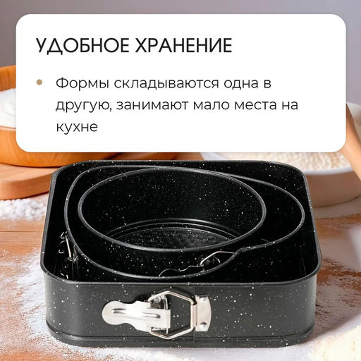 Набор форм д/выпечки 3 пр. ZEIDAN с каменным покр GRANITE, арт. Z-1304