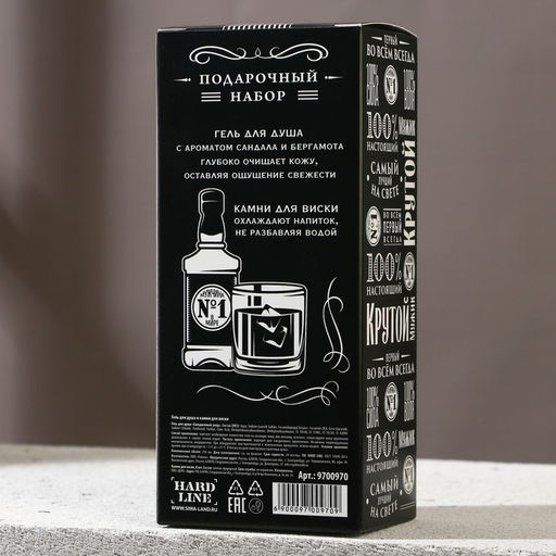 Подарочный набор Крутой мужик, гель для душа виски 250 мл и камни для виски 8 шт., Чистое счастье  фото 7