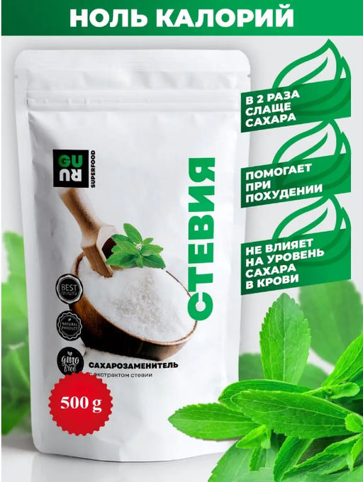 Guru Сахарозаменитель (Стевия + эритрит) 500 гр.  фото 8