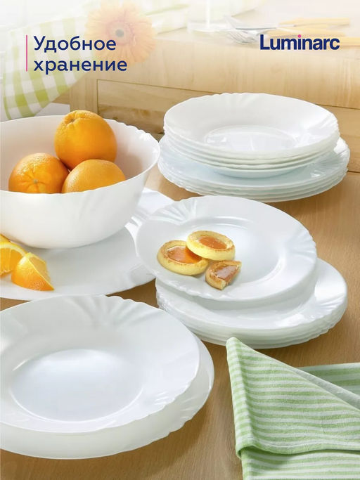 Тарелка обеденная КАДИКС 25см H4132 /Люминарк/ - Luminarc фото 9