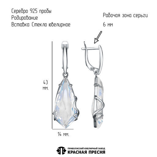 СЕРЬГИ 33610524Д - Красная пресня фото 3
