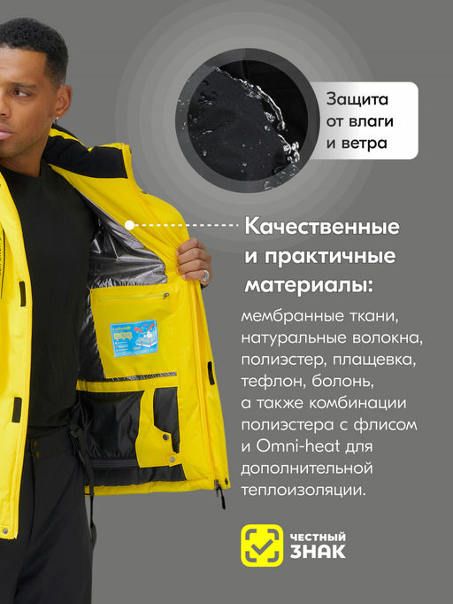 Горнолыжный костюм мужской зимний желтого цвета 390J - Leifensh фото 4