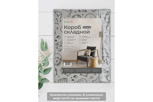 Короб складной для хранения 40*30*25 см "Котик черный на сером"+ 2 ручки