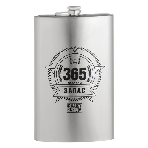 Фляжка «Запас», нержавеющая сталь, 1920 мл, 64 oz