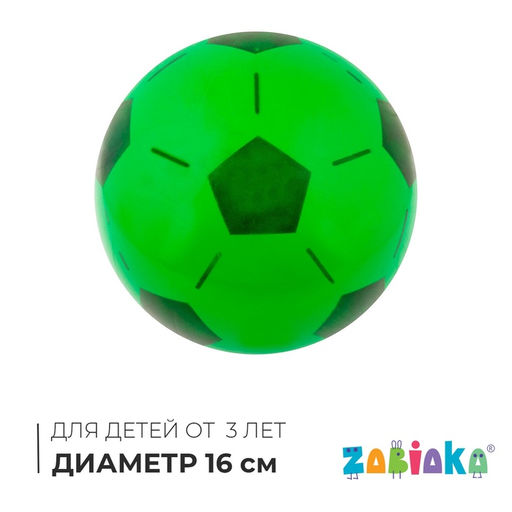 Мяч детский Футбол, d=16 см, 45 г, цвет МИКС - Simaland фото 10