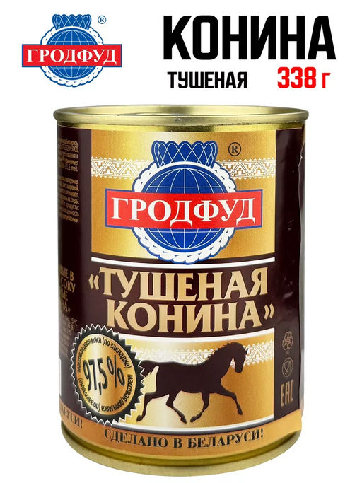 ГРОДФУД Конина в с/с 338грх10шт, , шт