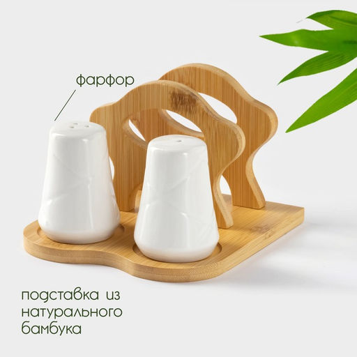 Набор для специй BellaTenero, солонка 60 мл, перечница 60 мл, салфетница, на бамбуковой подставке, фарфор, белый  фото 2